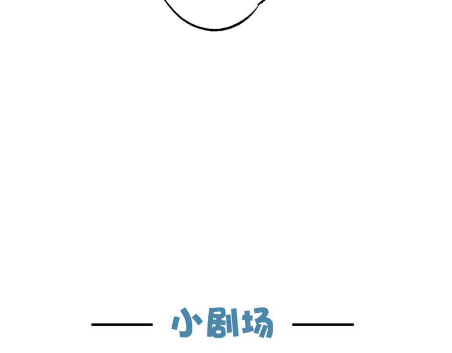 叼只少爷回家 第7话 护妻时刻 第83页