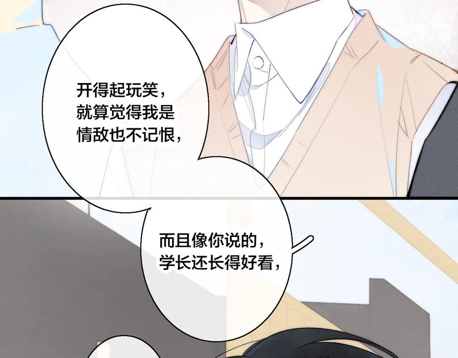 叼只少爷回家 第7话 护妻时刻 第27页