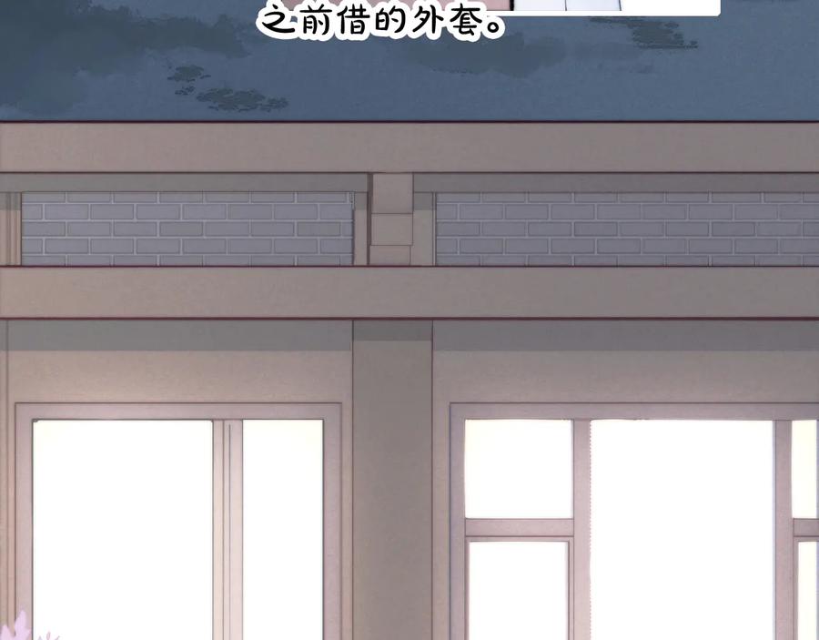 叼只少爷回家 第7话 护妻时刻 第65页
