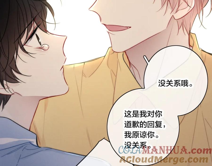 叼只少爷回家 第91话 那又怎么样呢？ 第58页