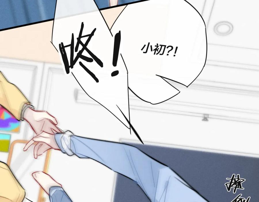 叼只少爷回家 第92话 惩罚 第27页