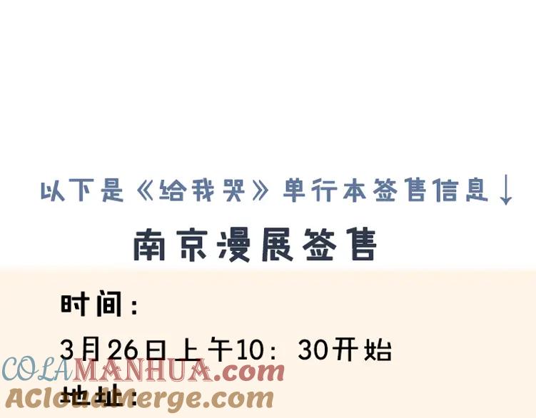 叼只少爷回家 第92话 惩罚 第79页