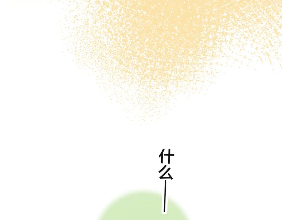 叼只少爷回家 第92话 惩罚 第71页