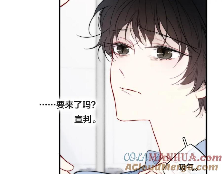 叼只少爷回家 第92话 惩罚 第43页