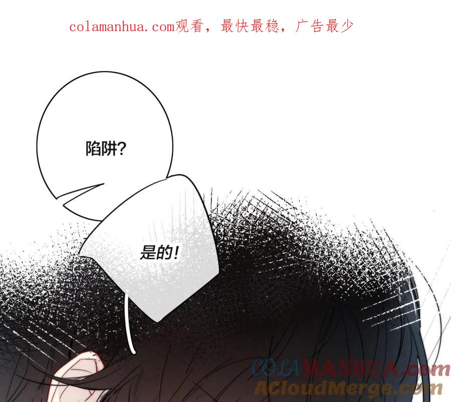 叼只少爷回家 第92话 惩罚 第1页