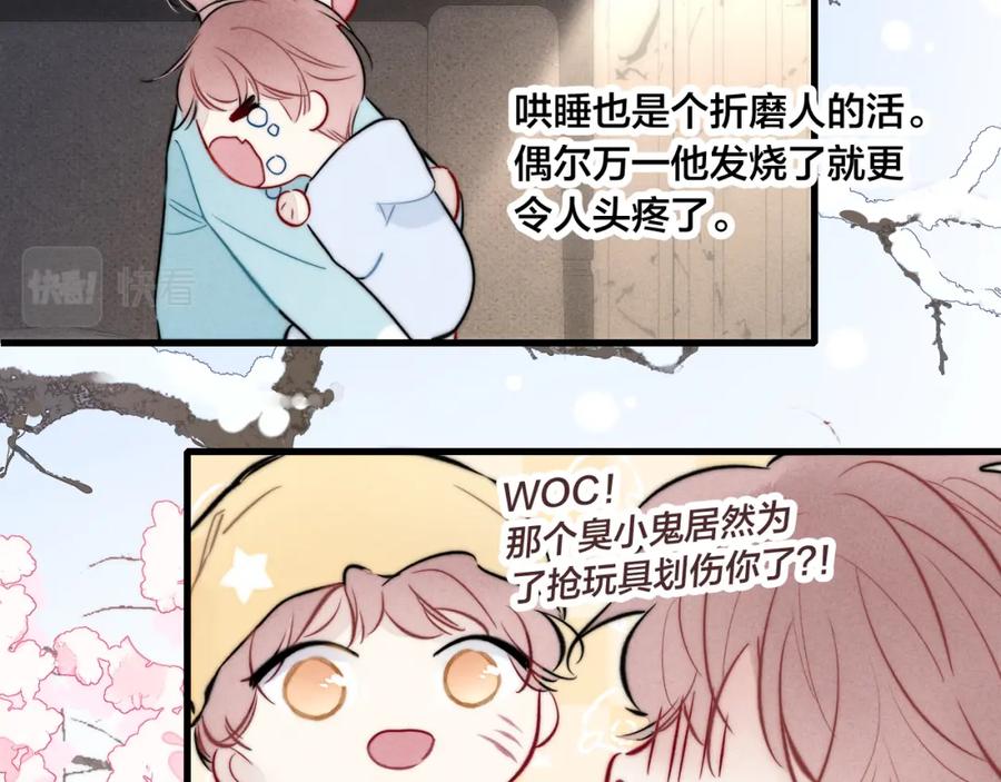 叼只少爷回家 第93话 曾经发生过的 第57页