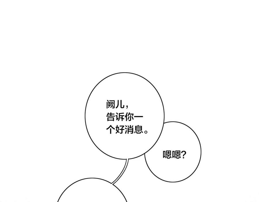 叼只少爷回家 第93话 曾经发生过的 第17页