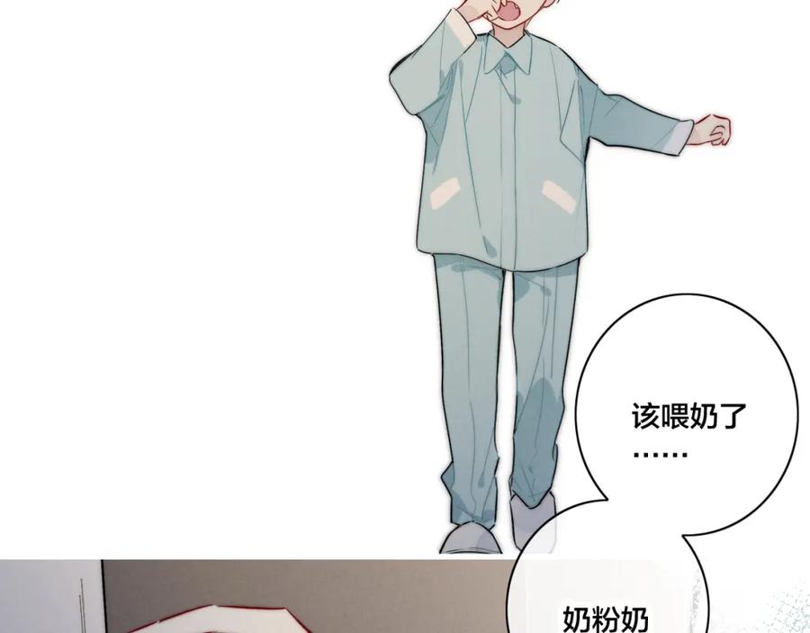 叼只少爷回家 第93话 曾经发生过的 第66页