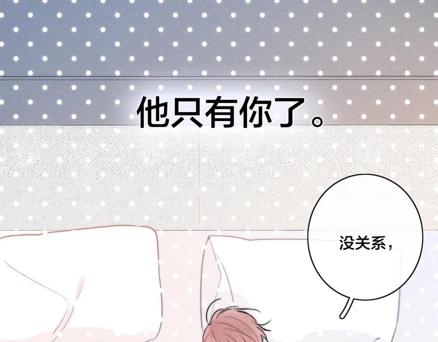 叼只少爷回家 第93话 曾经发生过的 第48页