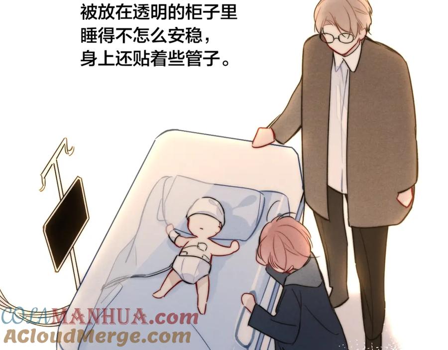 叼只少爷回家 第93话 曾经发生过的 第10页