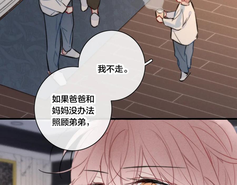 叼只少爷回家 第93话 曾经发生过的 第33页