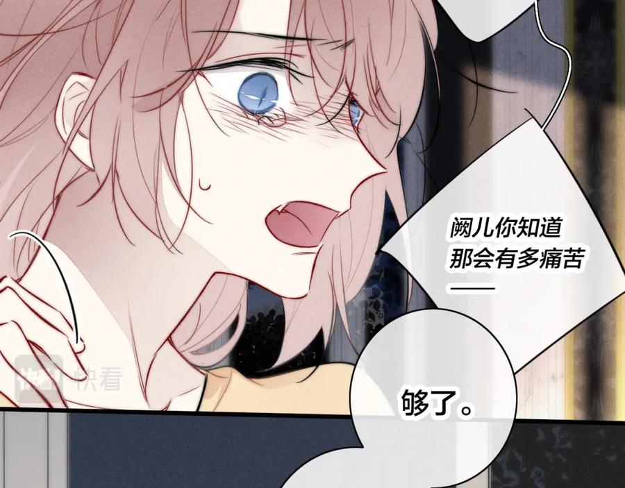 叼只少爷回家 第93话 曾经发生过的 第36页