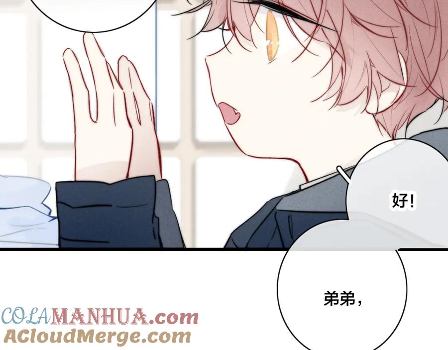 叼只少爷回家 第93话 曾经发生过的 第13页