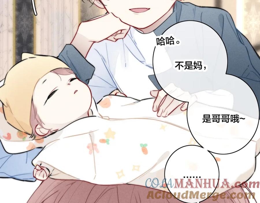 叼只少爷回家 第93话 曾经发生过的 第46页