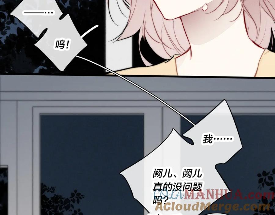 叼只少爷回家 第93话 曾经发生过的 第40页
