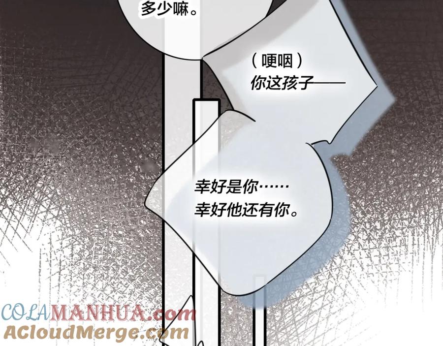 叼只少爷回家 第93话 曾经发生过的 第43页