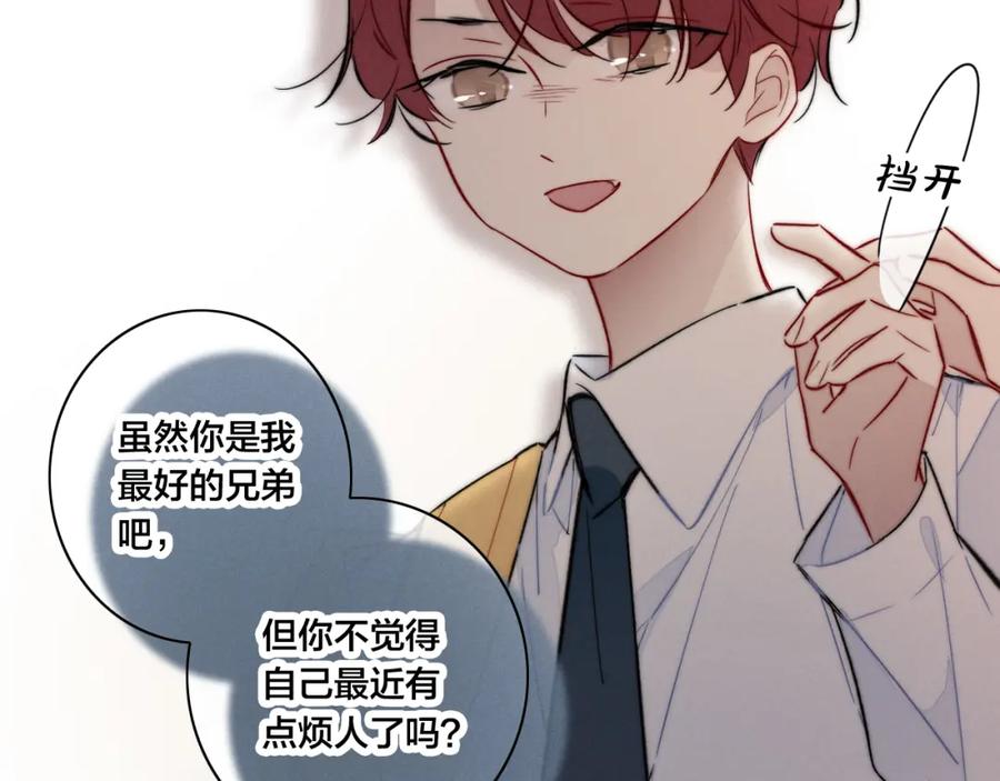 叼只少爷回家 第93话 曾经发生过的 第81页