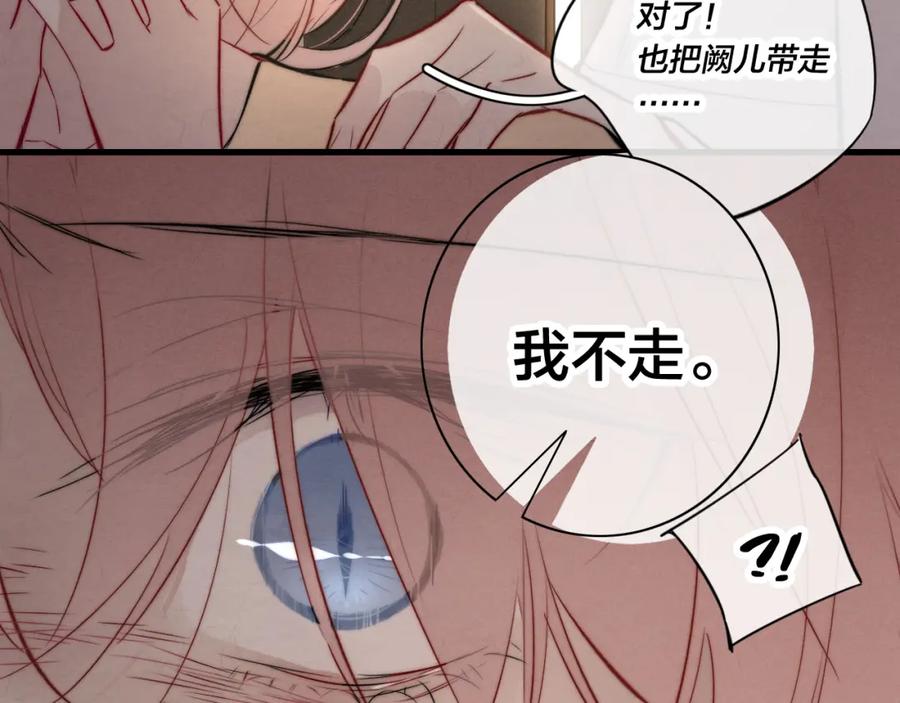 叼只少爷回家 第93话 曾经发生过的 第30页