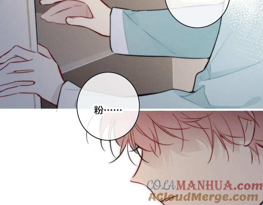 叼只少爷回家 第93话 曾经发生过的 第67页