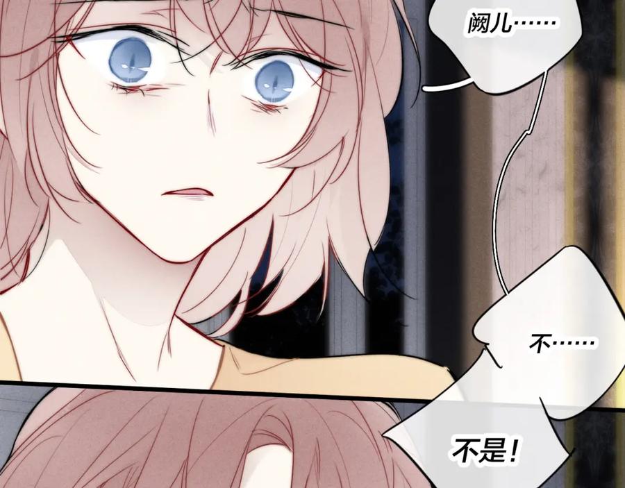 叼只少爷回家 第93话 曾经发生过的 第35页