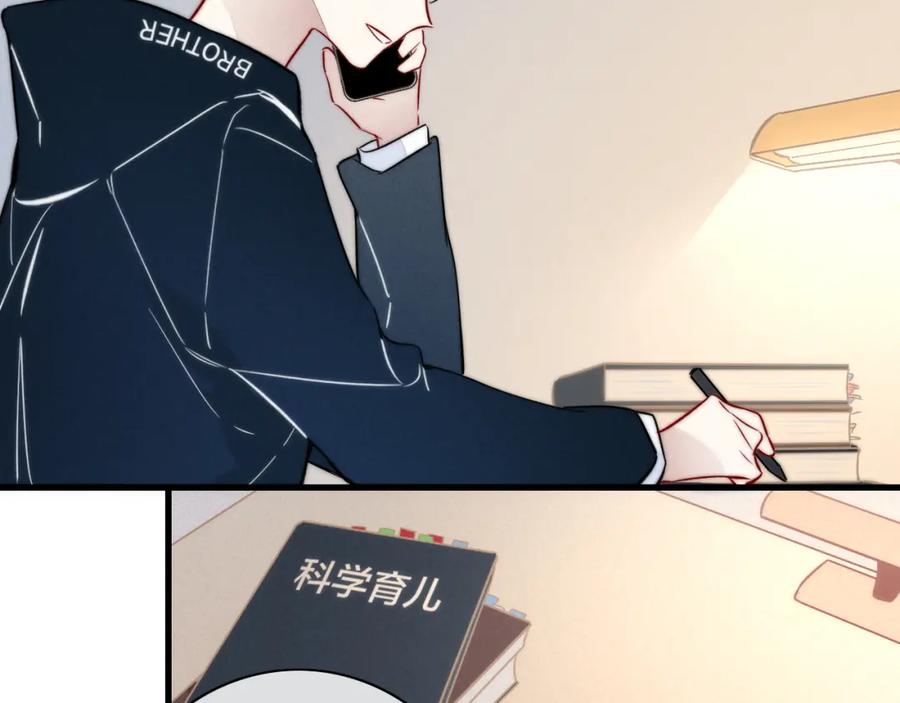 叼只少爷回家 第93话 曾经发生过的 第53页