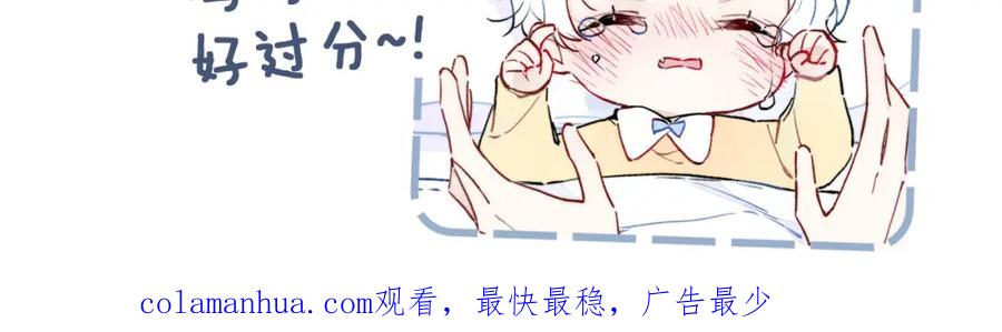 叼只少爷回家 第93话 曾经发生过的 第90页