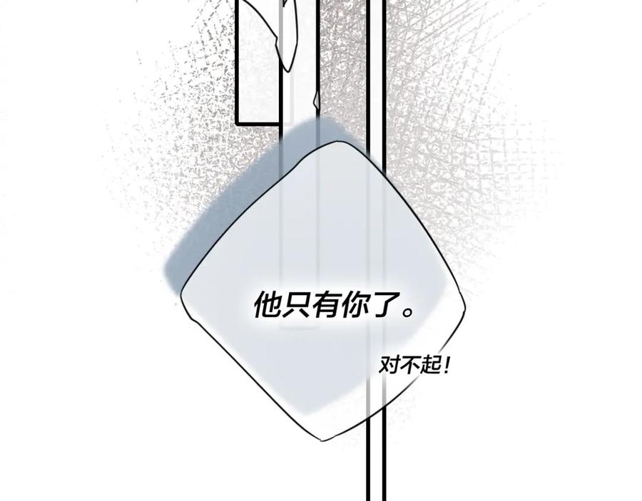 叼只少爷回家 第93话 曾经发生过的 第44页