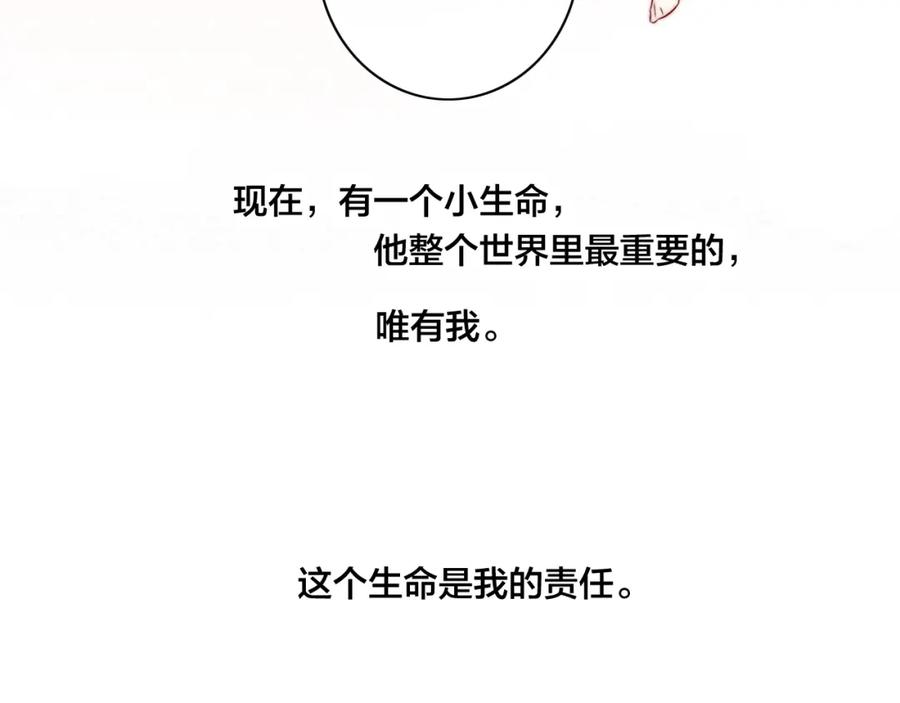叼只少爷回家 第93话 曾经发生过的 第50页