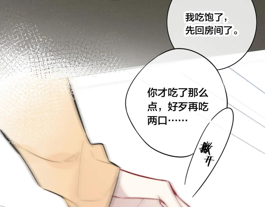 叼只少爷回家 第93话 曾经发生过的 第23页