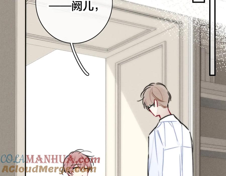 叼只少爷回家 第93话 曾经发生过的 第70页