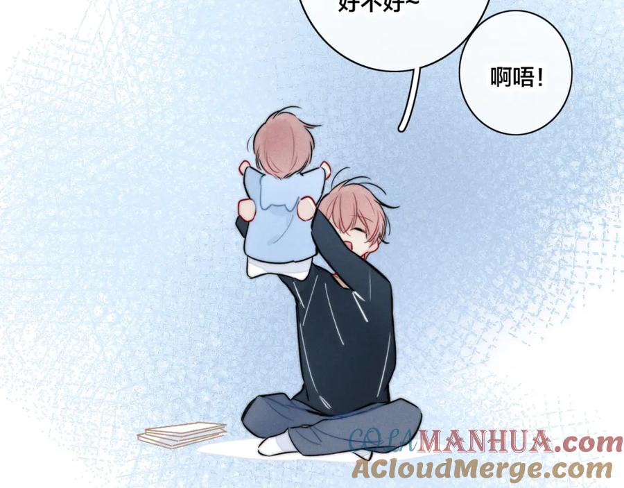 叼只少爷回家 第93话 曾经发生过的 第61页