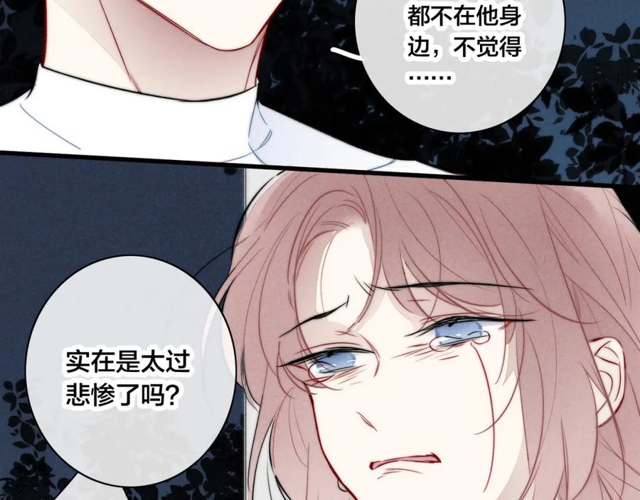 叼只少爷回家 第93话 曾经发生过的 第39页