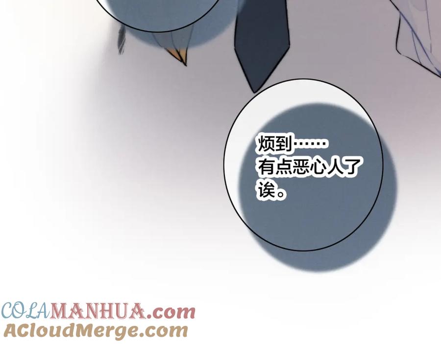 叼只少爷回家 第93话 曾经发生过的 第82页