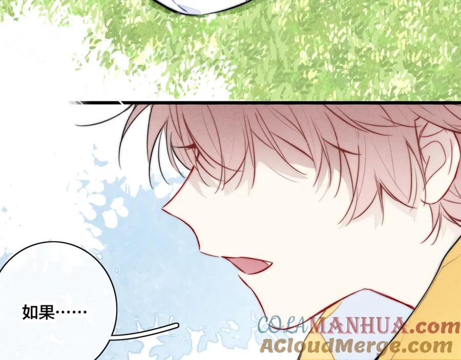 叼只少爷回家 第94话 那个需要我的人 第52页
