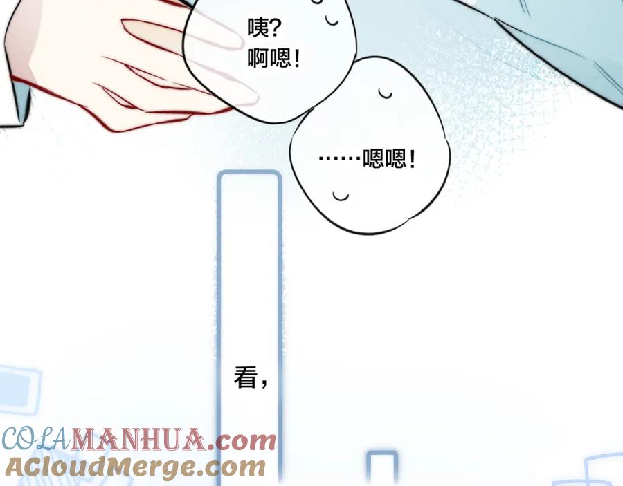 叼只少爷回家 第94话 那个需要我的人 第25页