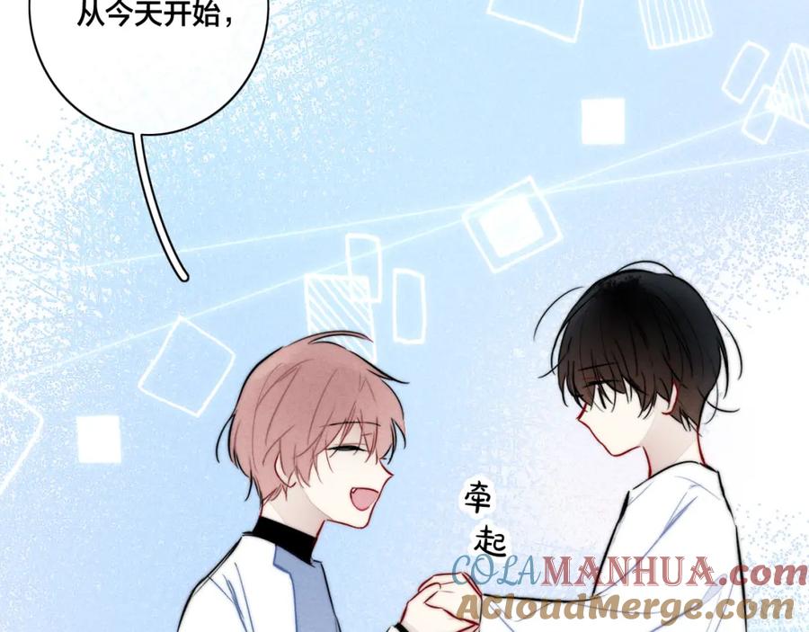 叼只少爷回家 第94话 那个需要我的人 第61页