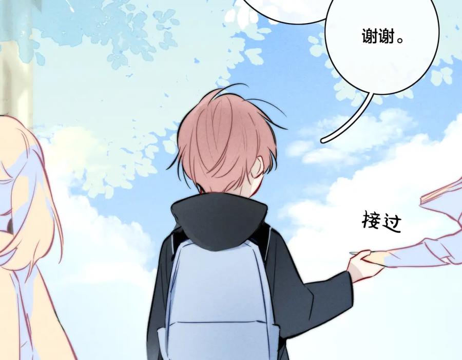叼只少爷回家 第94话 那个需要我的人 第42页