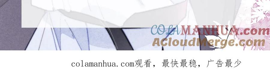 叼只少爷回家 第94话 那个需要我的人 第85页