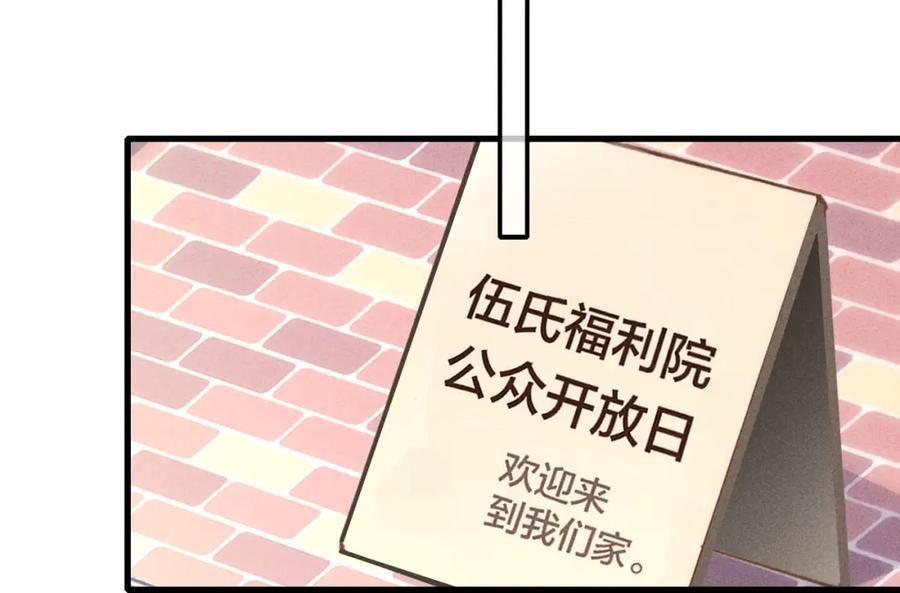叼只少爷回家 第94话 那个需要我的人 第47页