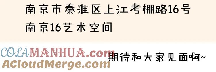 叼只少爷回家 第94话 那个需要我的人 第79页