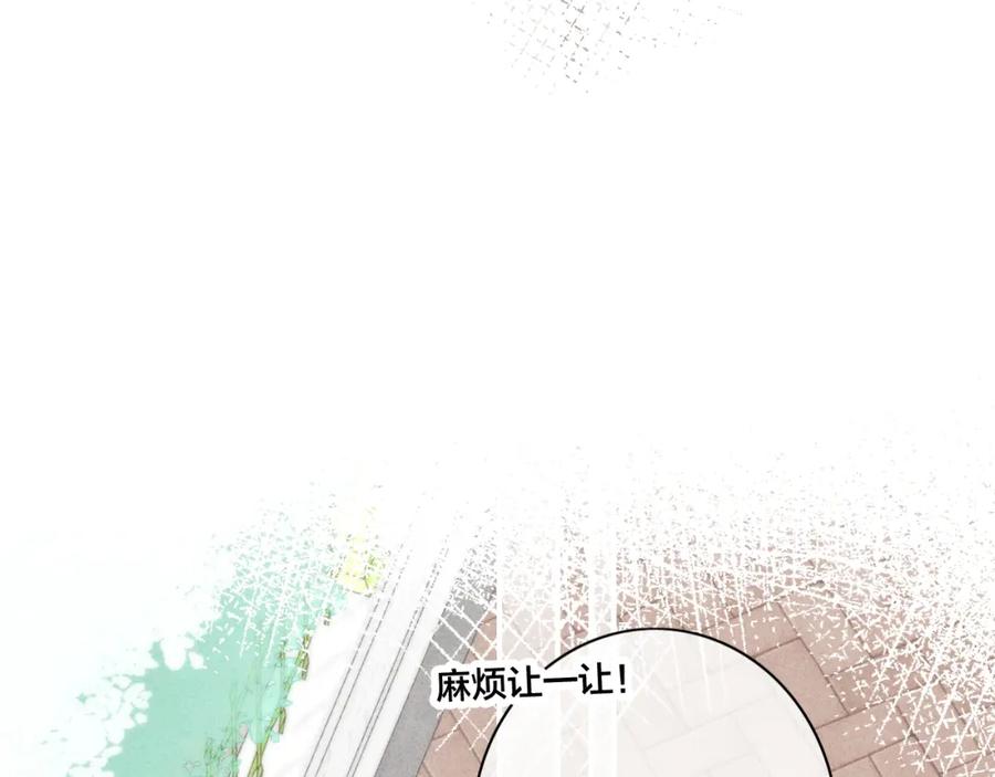 叼只少爷回家 第95话 接受了这件事之后 第24页