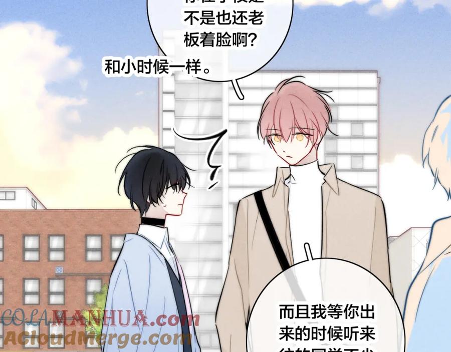 叼只少爷回家 第95话 接受了这件事之后 第34页