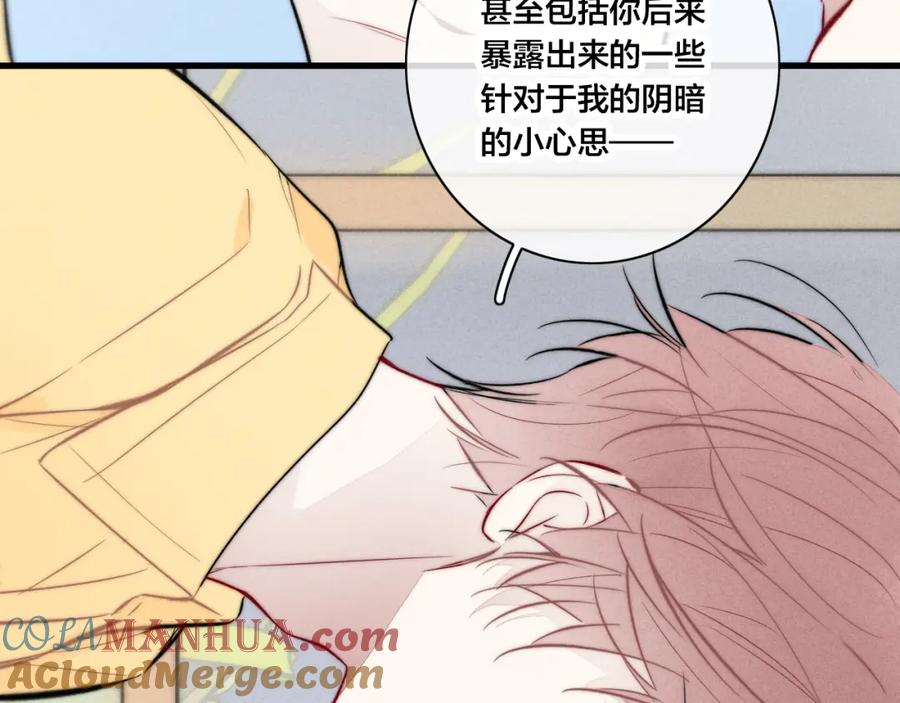 叼只少爷回家 第96话 表明心意 第34页