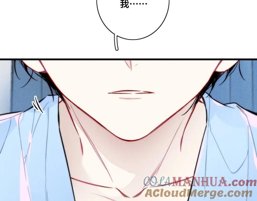 叼只少爷回家 第96话 表明心意 第49页