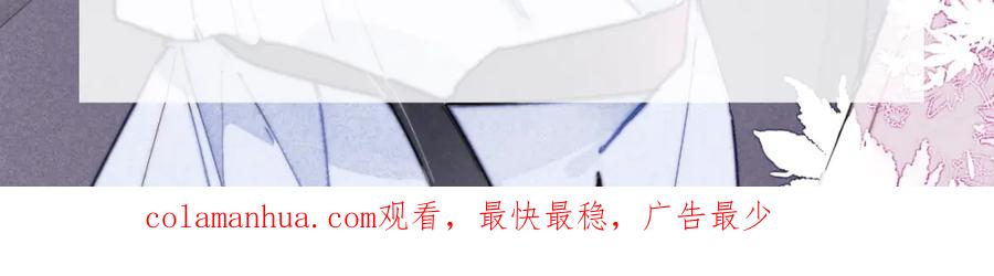 叼只少爷回家 第97话 不如看别人谈恋爱！ 第77页