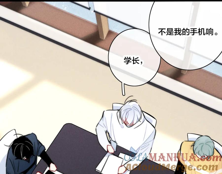 叼只少爷回家 第97话 不如看别人谈恋爱！ 第58页