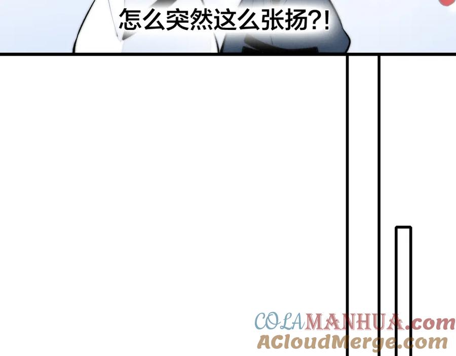 叼只少爷回家 第97话 不如看别人谈恋爱！ 第22页