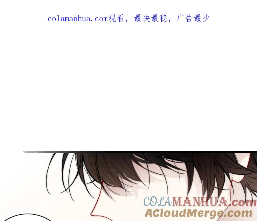 叼只少爷回家 第97话 不如看别人谈恋爱！ 第1页