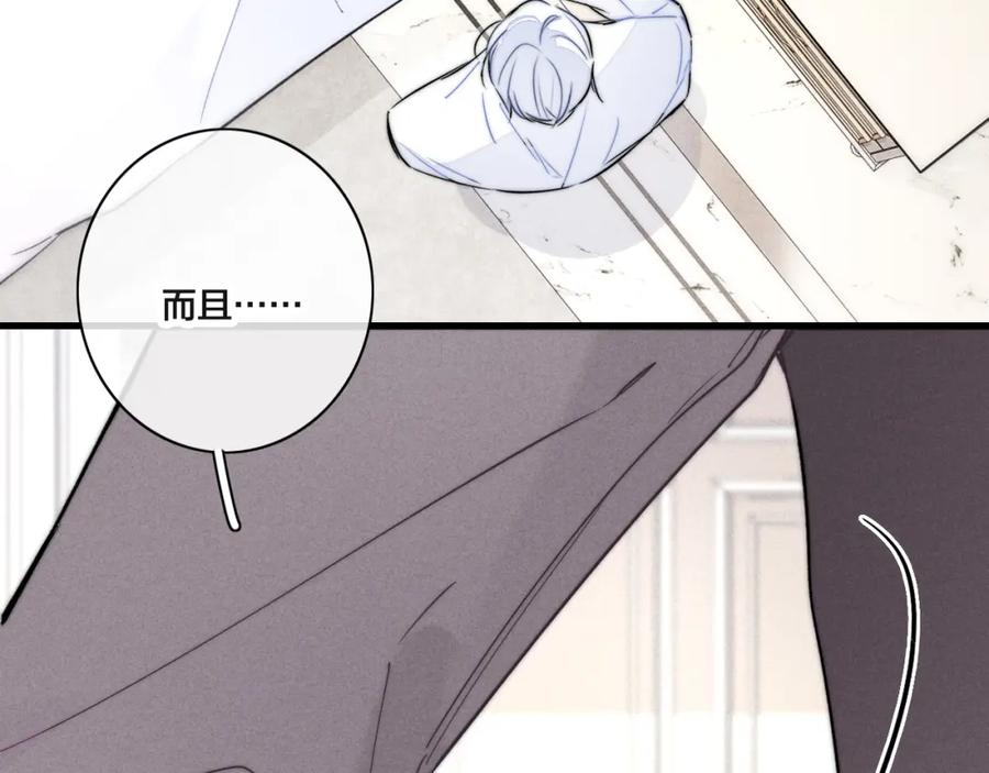 叼只少爷回家 第98话 前几天&现在 第9页