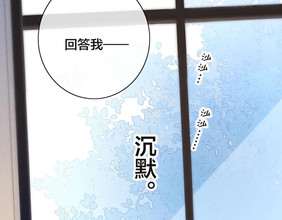 叼只少爷回家 第98话 前几天&现在 第17页